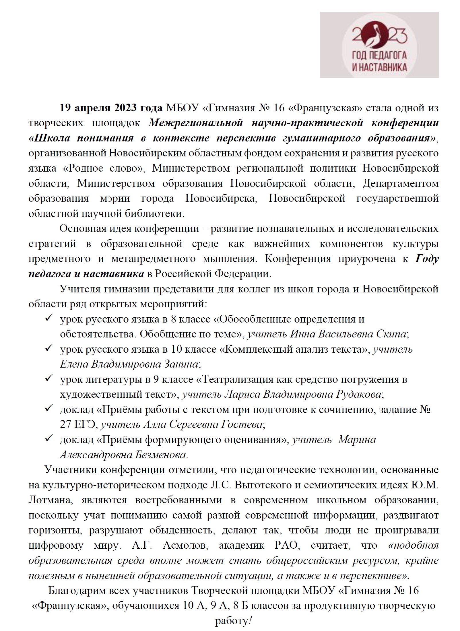 19 апр