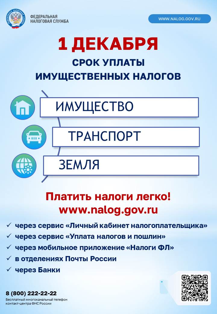 Листовка