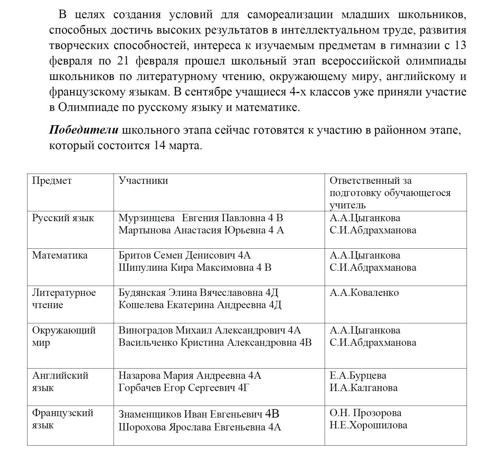 всок
